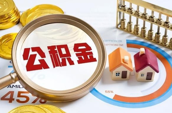 兰考外地的住房公积金怎么提取（外地购房住房公积金提取）